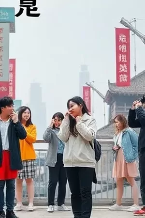 《海雾灯塔守夜人》竖版海报：海雾中的灯塔与旋转光束